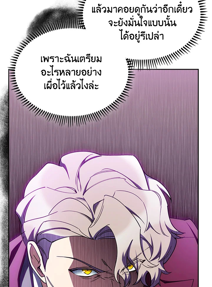 อ่านมังงะ The Fallen House of Ardan ตอนที่ 57/92.jpg