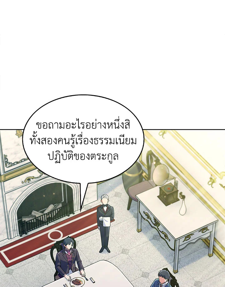 อ่านมังงะ The Fallen House of Ardan ตอนที่ 7/92.jpg