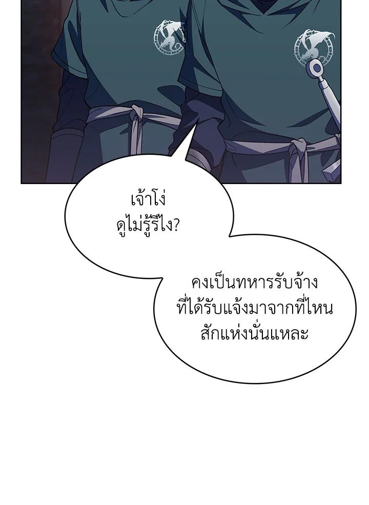 อ่านมังงะ The Fallen House of Ardan ตอนที่ 32/92.jpg