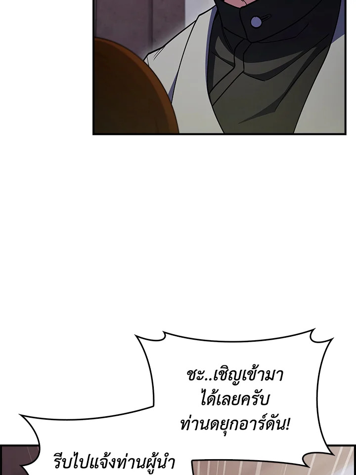 อ่านมังงะ The Fallen House of Ardan ตอนที่ 67/92.jpg