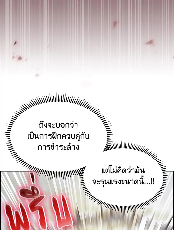 อ่านมังงะ The Fallen House of Ardan ตอนที่ 63/92.jpg