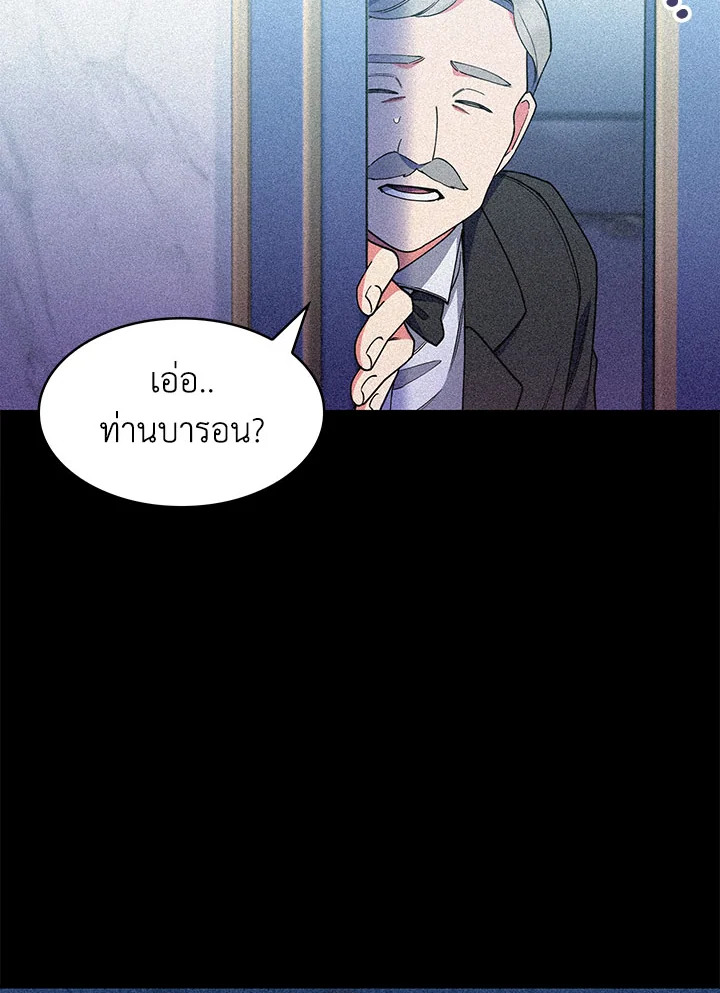 อ่านมังงะ The Fallen House of Ardan ตอนที่ 27/92.jpg