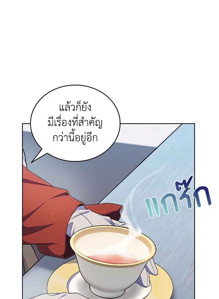 อ่านมังงะ The Fallen House of Ardan ตอนที่ 18/92.jpg