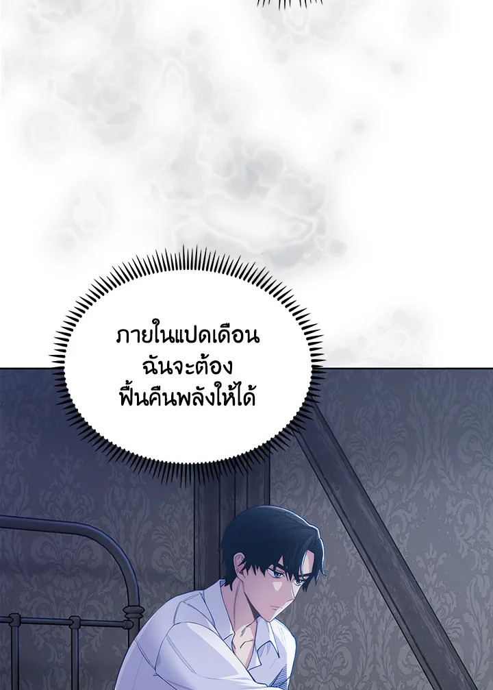 อ่านมังงะ The Fallen House of Ardan ตอนที่ 2/92.jpg