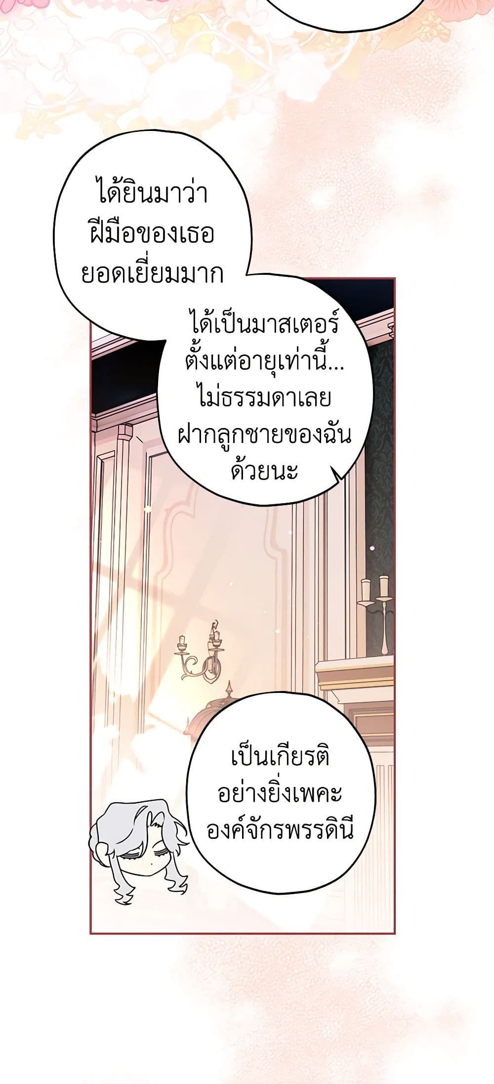 อ่านมังงะ Sigrid ตอนที่ 54/9.jpg