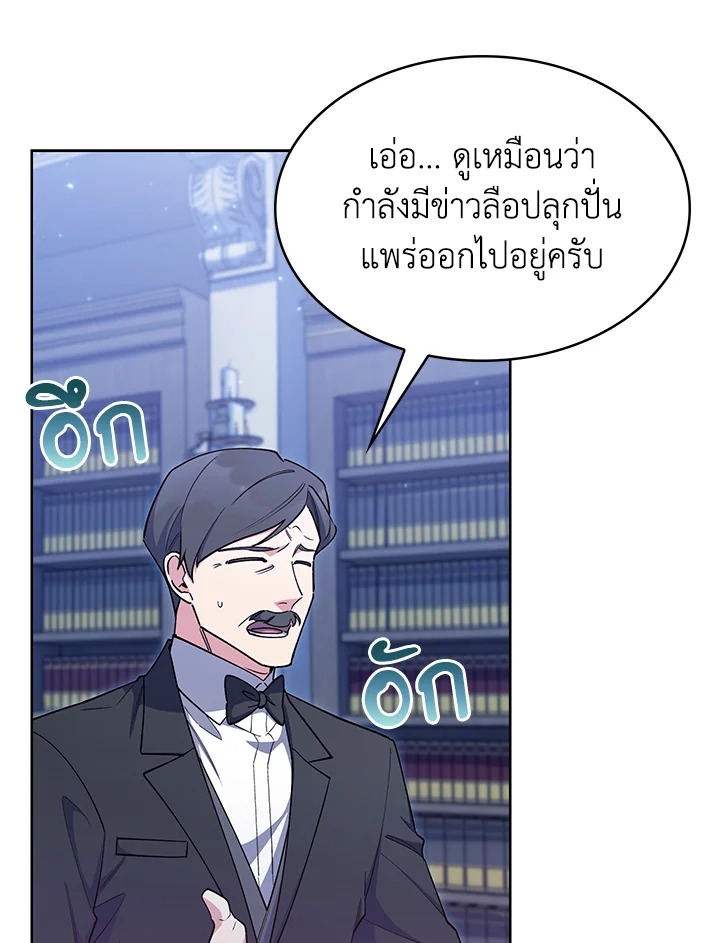 อ่านมังงะ The Fallen House of Ardan ตอนที่ 50/92.jpg