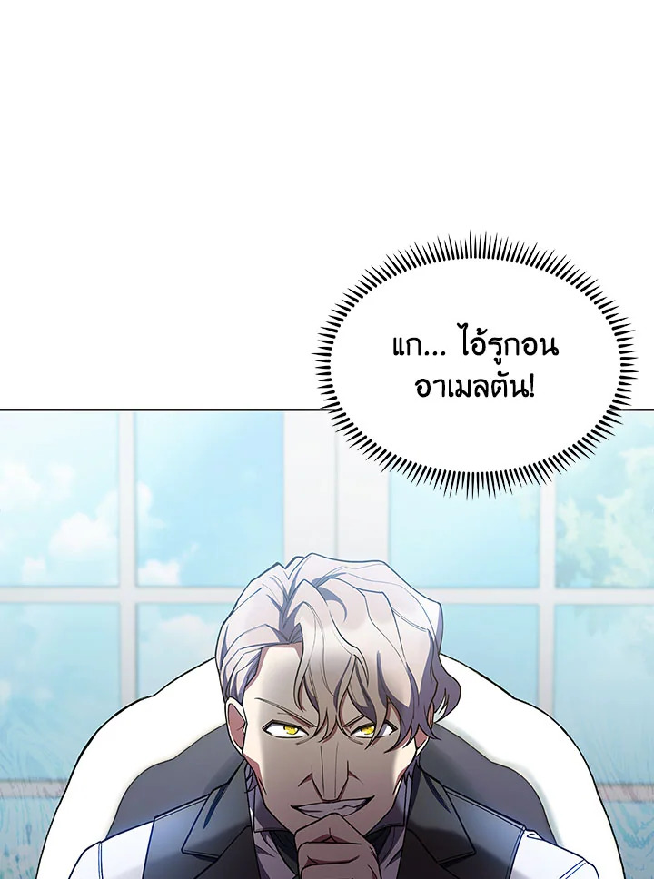 อ่านมังงะ The Fallen House of Ardan ตอนที่ 29/92.jpg