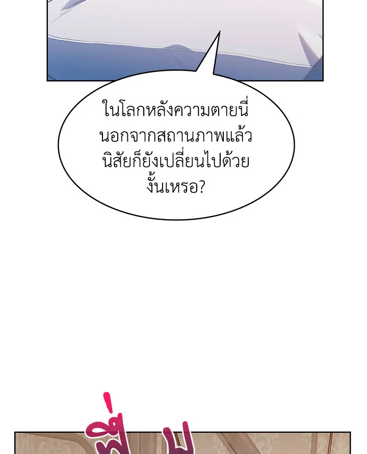 อ่านมังงะ The Fallen House of Ardan ตอนที่ 1/93.jpg