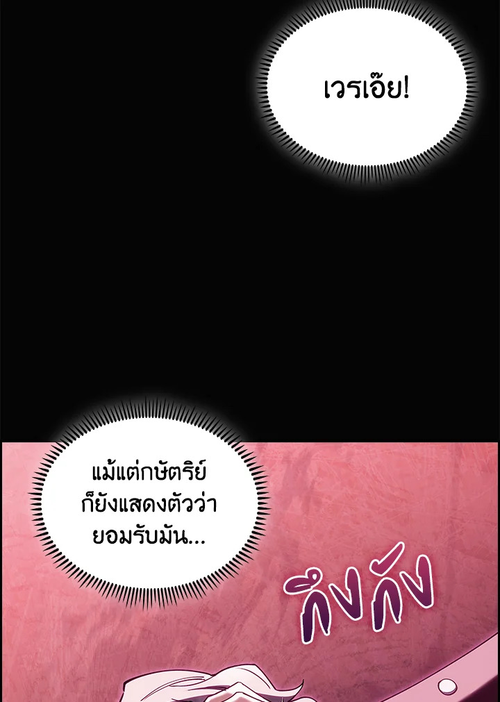 อ่านมังงะ The Fallen House of Ardan ตอนที่ 61/9.jpg