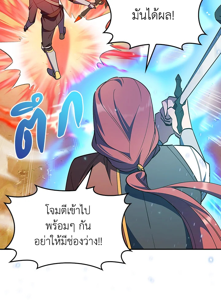 อ่านมังงะ The Fallen House of Ardan ตอนที่ 52/93.jpg