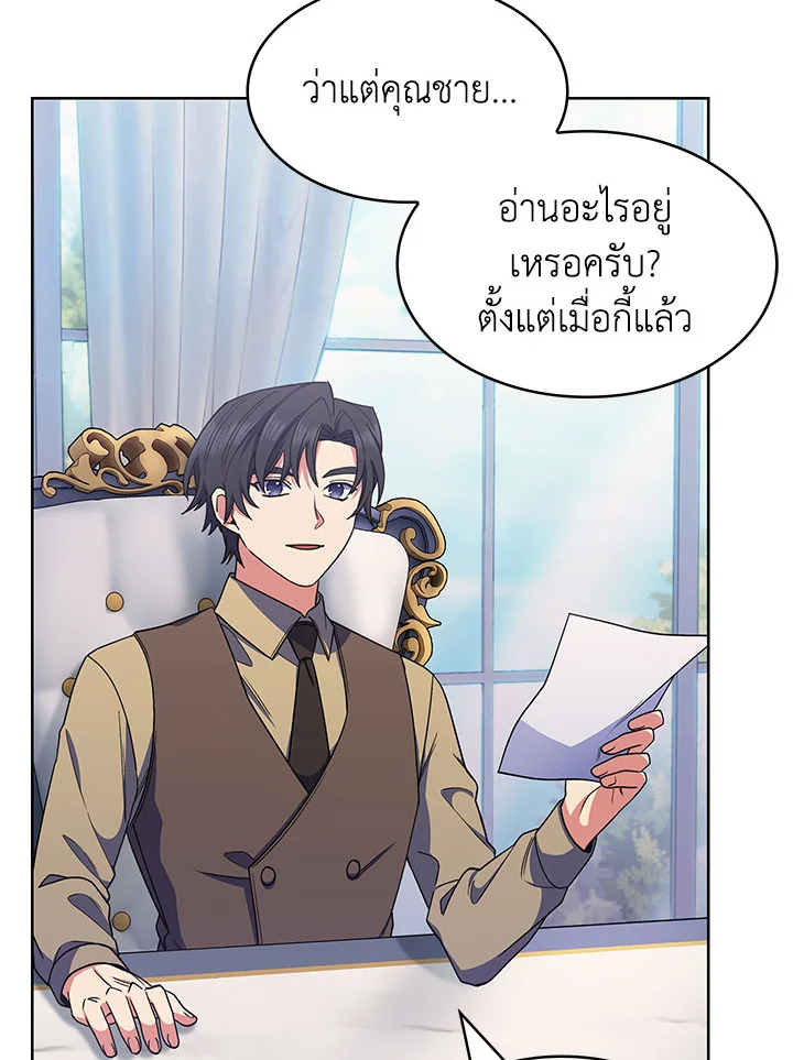 อ่านมังงะ The Fallen House of Ardan ตอนที่ 23/93.jpg