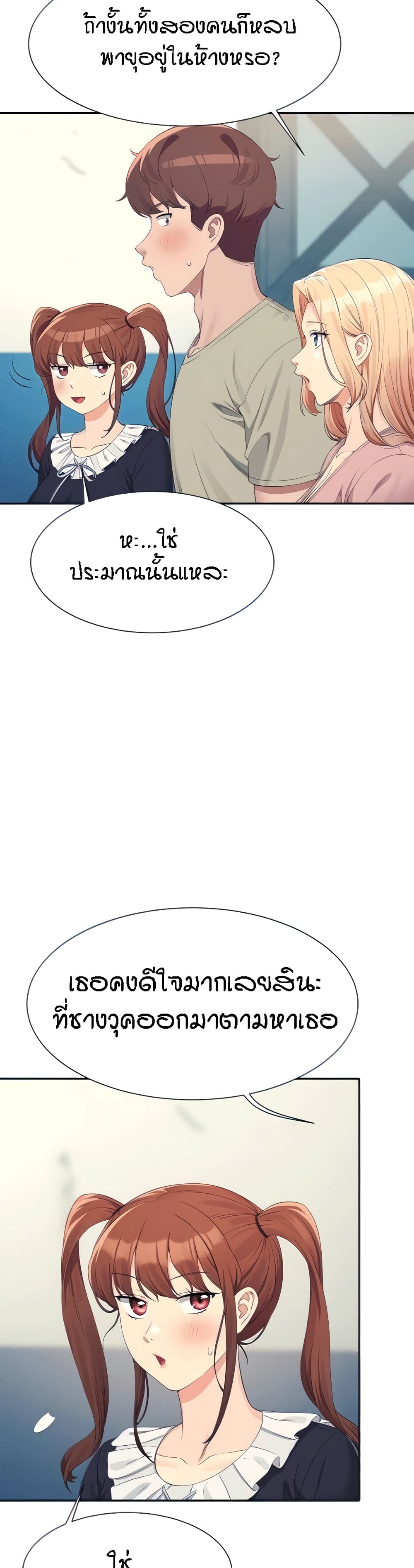 อ่านมังงะ Is There No Goddess in My College ตอนที่ 119/9.jpg