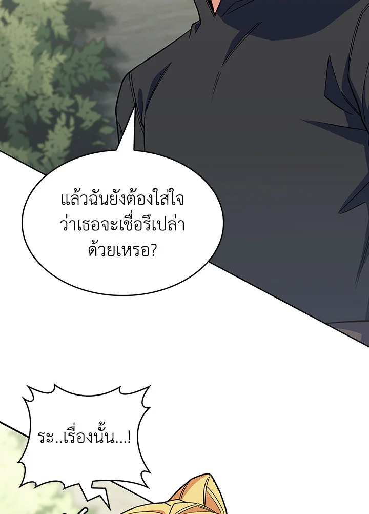 อ่านมังงะ The Fallen House of Ardan ตอนที่ 36/93.jpg