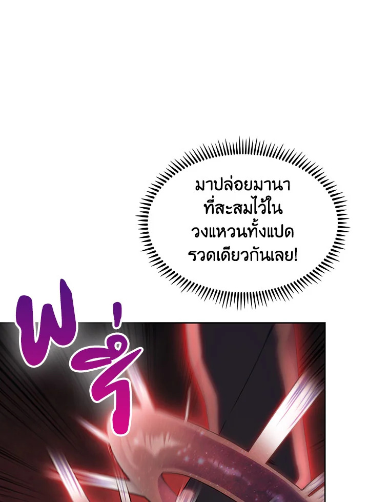 อ่านมังงะ The Fallen House of Ardan ตอนที่ 20/93.jpg