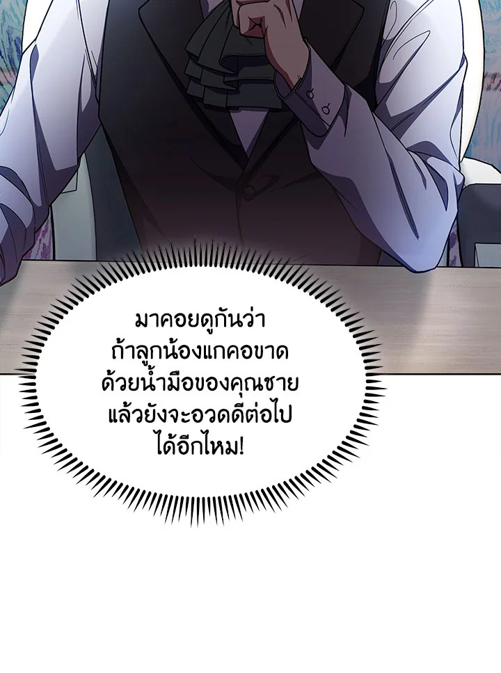 อ่านมังงะ The Fallen House of Ardan ตอนที่ 29/93.jpg