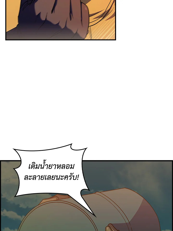 อ่านมังงะ The Fallen House of Ardan ตอนที่ 70/93.jpg