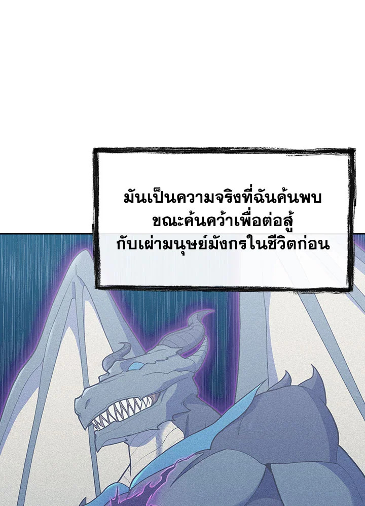 อ่านมังงะ The Fallen House of Ardan ตอนที่ 25/93.jpg