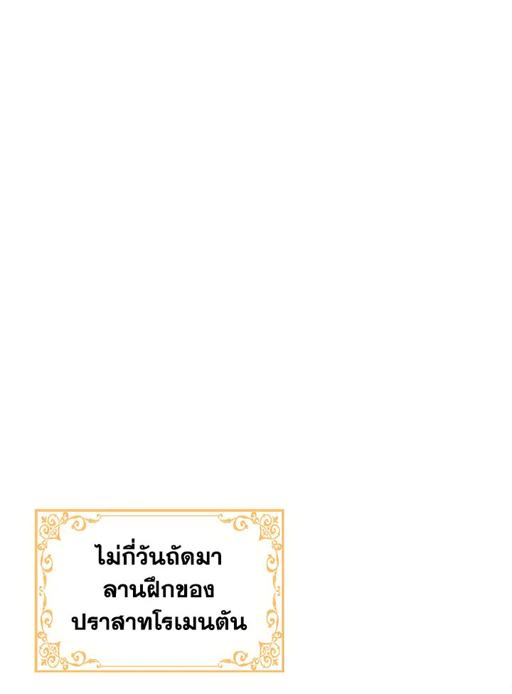 อ่านมังงะ The Fallen House of Ardan ตอนที่ 35/93.jpg