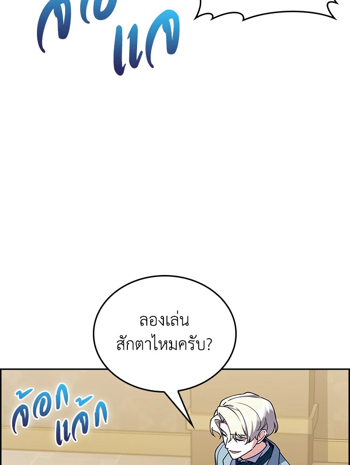 อ่านมังงะ The Fallen House of Ardan ตอนที่ 69/93.jpg