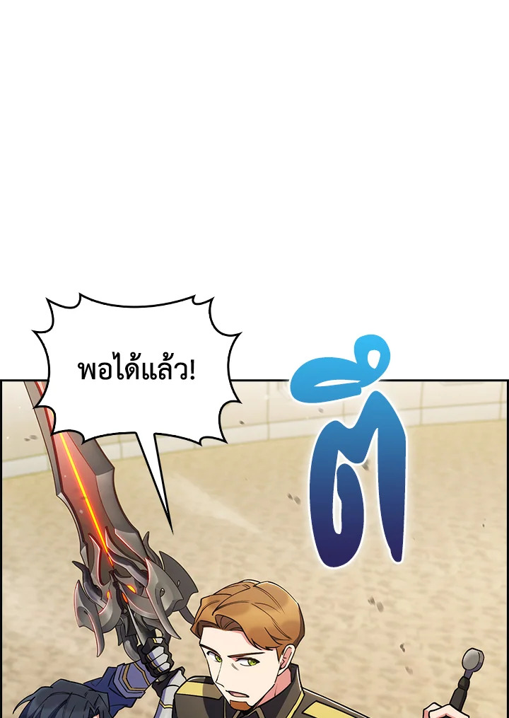 อ่านมังงะ The Fallen House of Ardan ตอนที่ 60/93.jpg