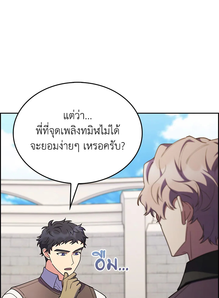 อ่านมังงะ The Fallen House of Ardan ตอนที่ 56/93.jpg