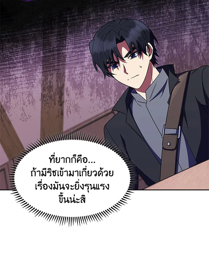 อ่านมังงะ The Fallen House of Ardan ตอนที่ 24/93.jpg