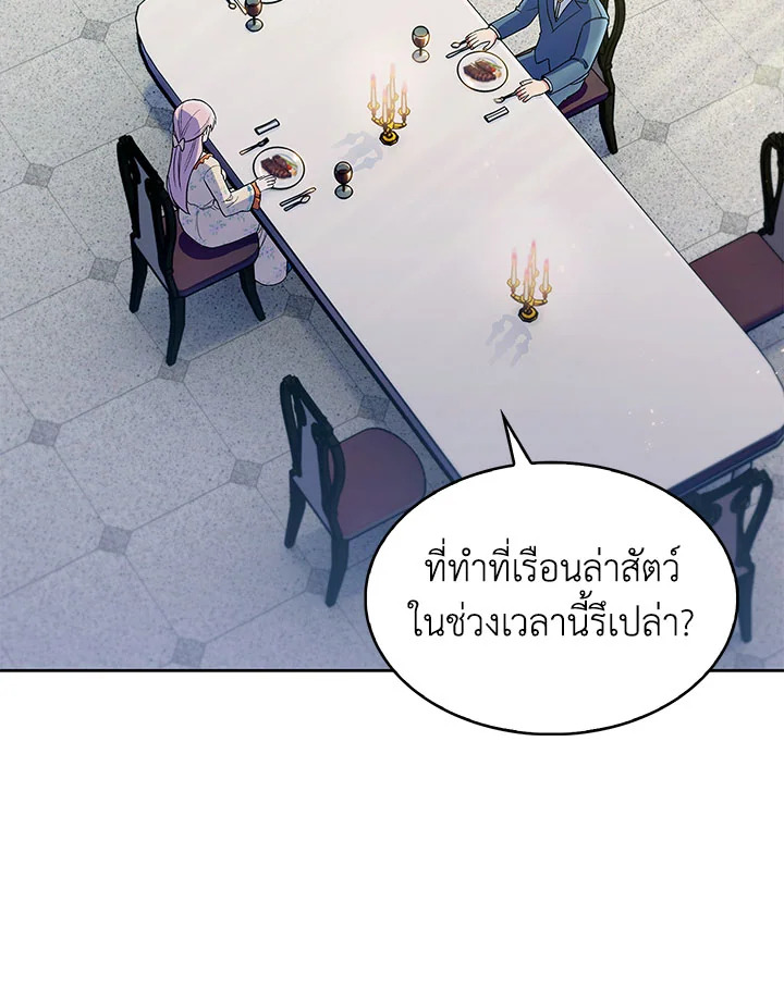 อ่านมังงะ The Fallen House of Ardan ตอนที่ 7/93.jpg