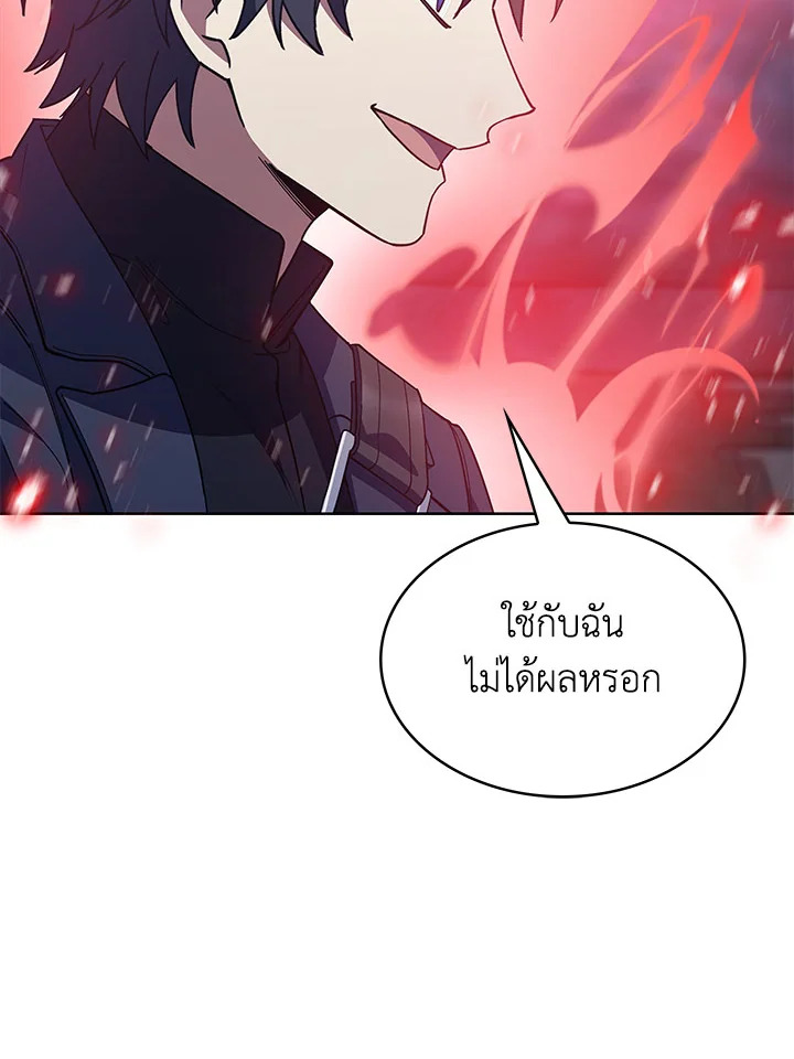 อ่านมังงะ The Fallen House of Ardan ตอนที่ 33/93.jpg