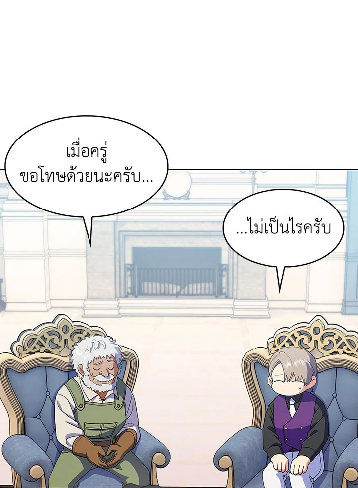 อ่านมังงะ The Fallen House of Ardan ตอนที่ 15/9.jpg