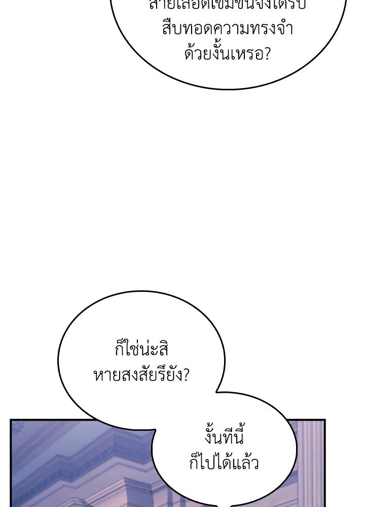 อ่านมังงะ The Fallen House of Ardan ตอนที่ 73/93.jpg