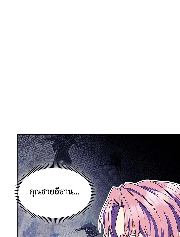 อ่านมังงะ The Fallen House of Ardan ตอนที่ 22/93.jpg