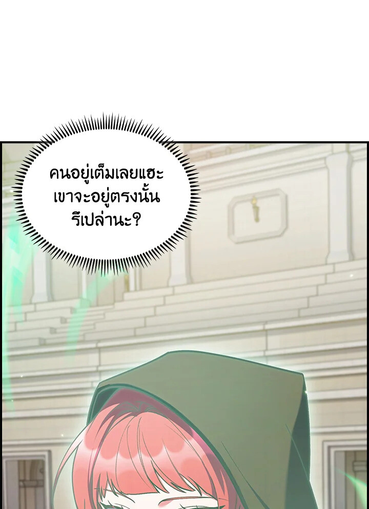 อ่านมังงะ The Fallen House of Ardan ตอนที่ 74/93.jpg