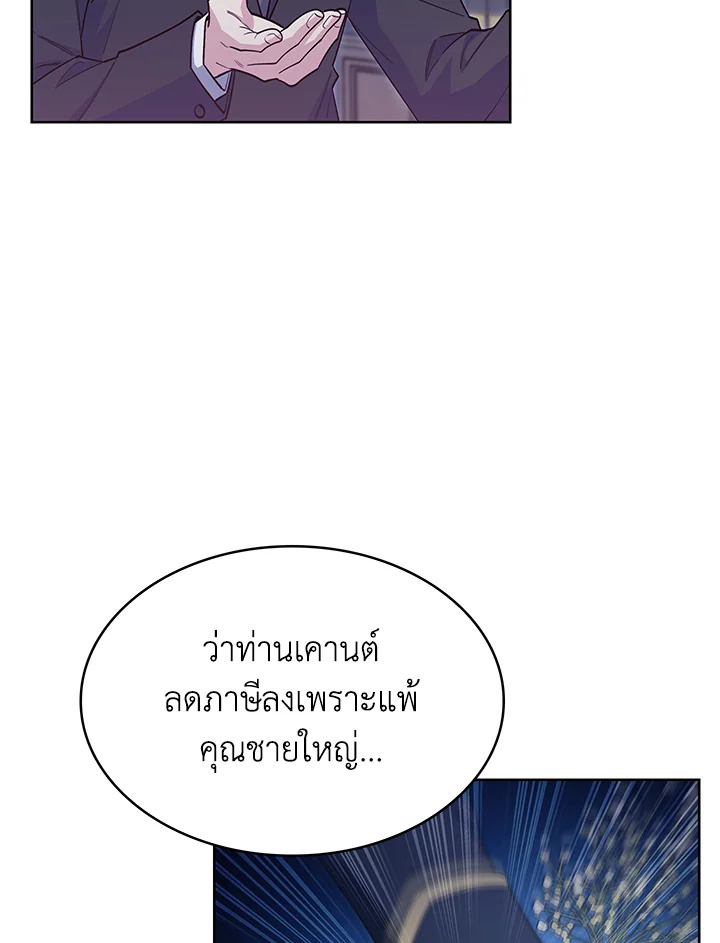 อ่านมังงะ The Fallen House of Ardan ตอนที่ 50/93.jpg