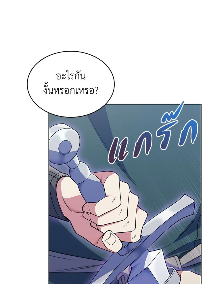 อ่านมังงะ The Fallen House of Ardan ตอนที่ 32/93.jpg