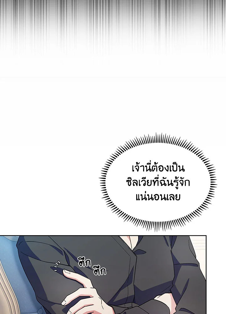 อ่านมังงะ The Fallen House of Ardan ตอนที่ 15/93.jpg