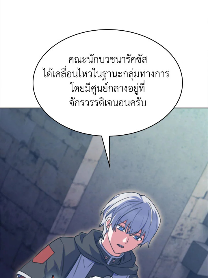 อ่านมังงะ The Fallen House of Ardan ตอนที่ 34/93.jpg