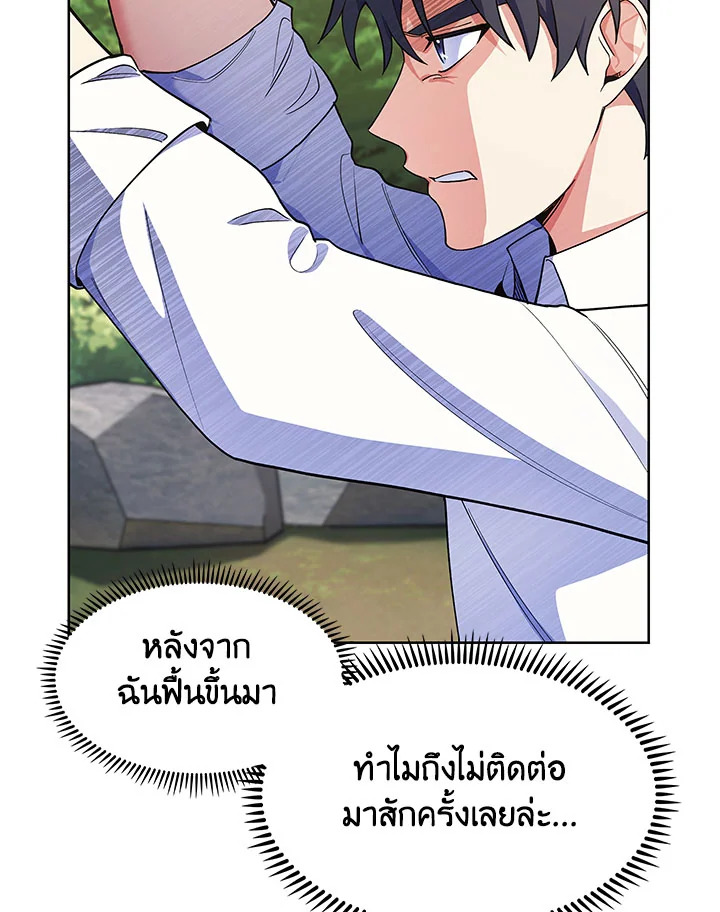 อ่านมังงะ The Fallen House of Ardan ตอนที่ 10/93.jpg