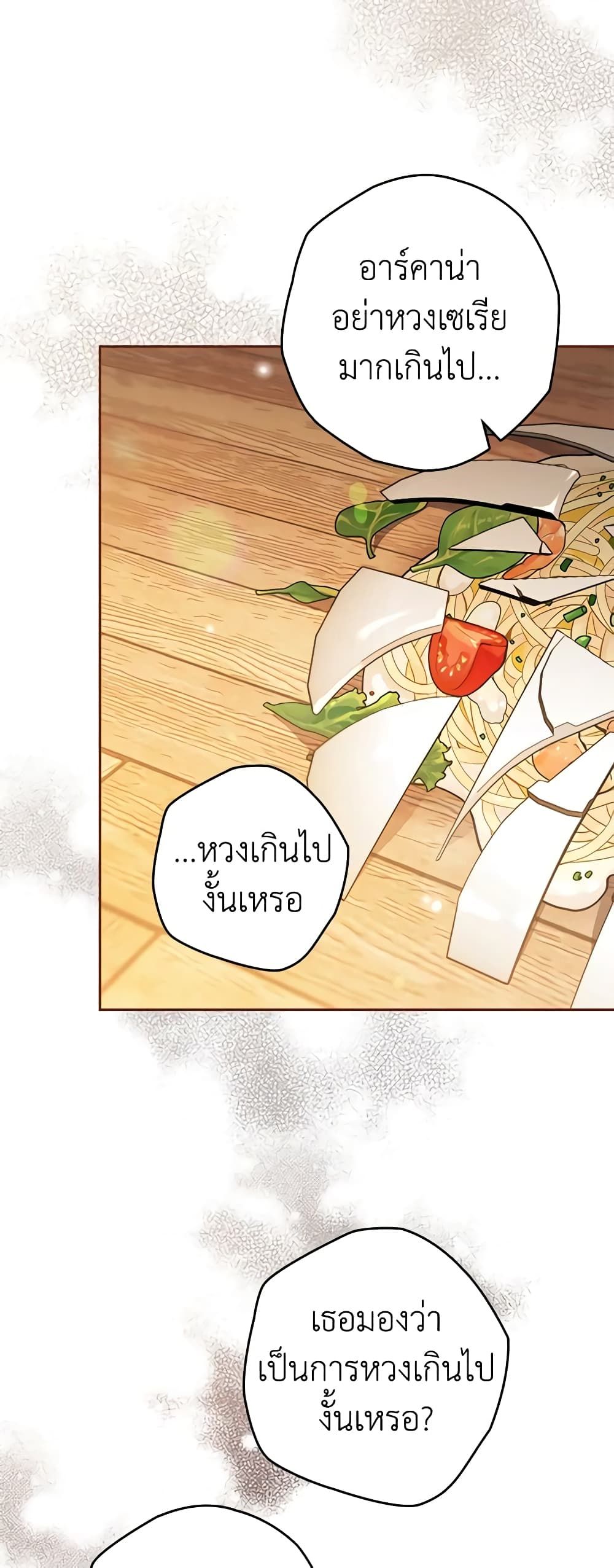 อ่านมังงะ Sigrid ตอนที่ 77/9.jpg