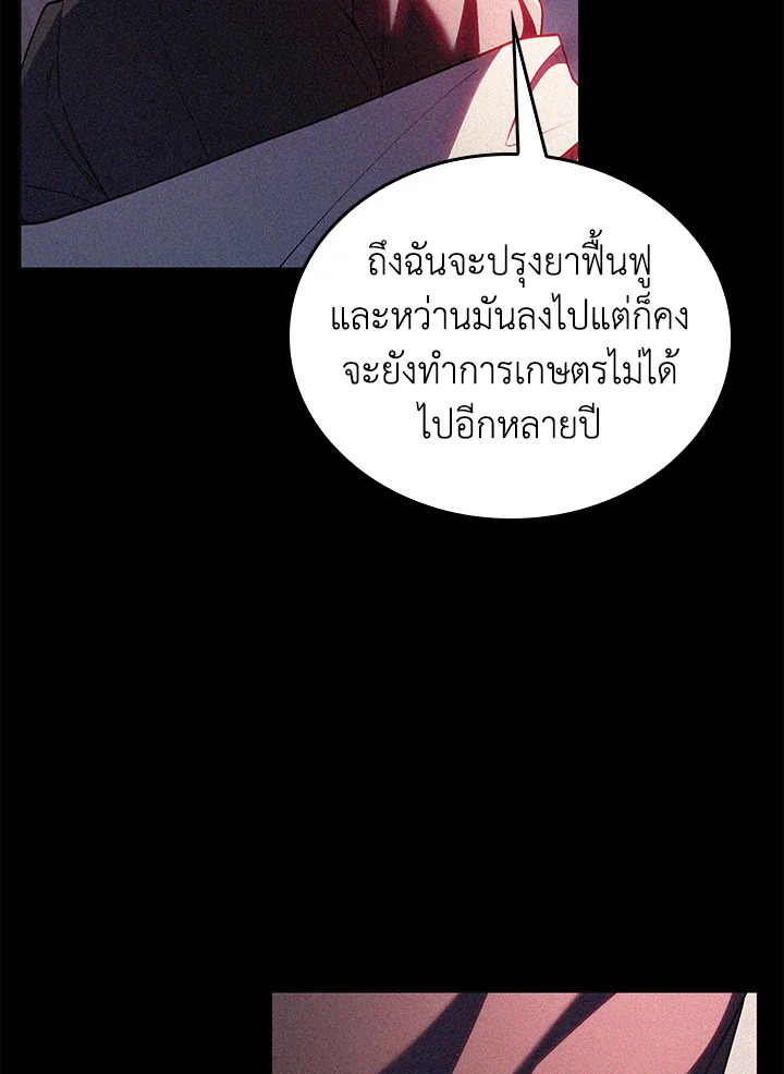 อ่านมังงะ The Fallen House of Ardan ตอนที่ 67/9.jpg