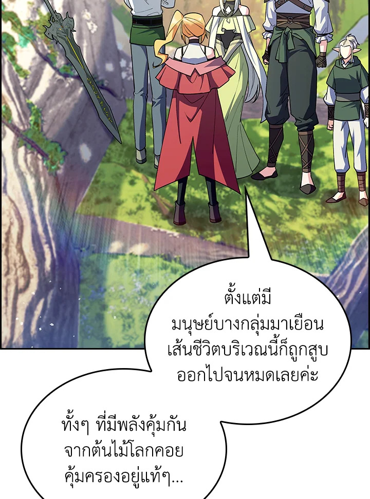 อ่านมังงะ The Fallen House of Ardan ตอนที่ 64/93.jpg