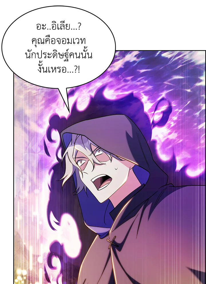 อ่านมังงะ The Fallen House of Ardan ตอนที่ 51/93.jpg