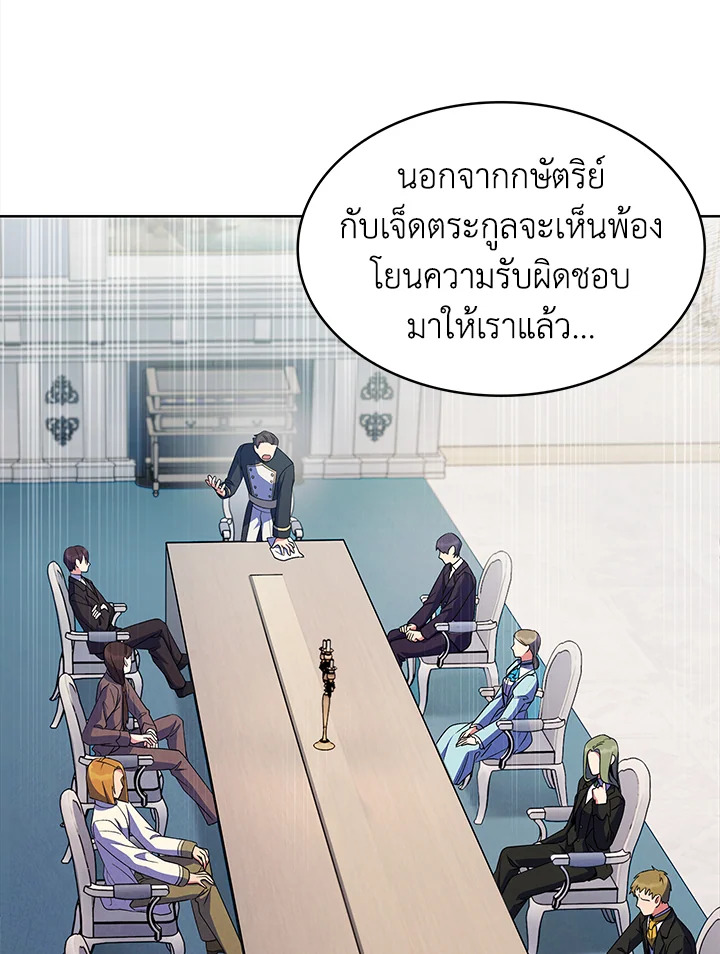 อ่านมังงะ The Fallen House of Ardan ตอนที่ 24/9.jpg