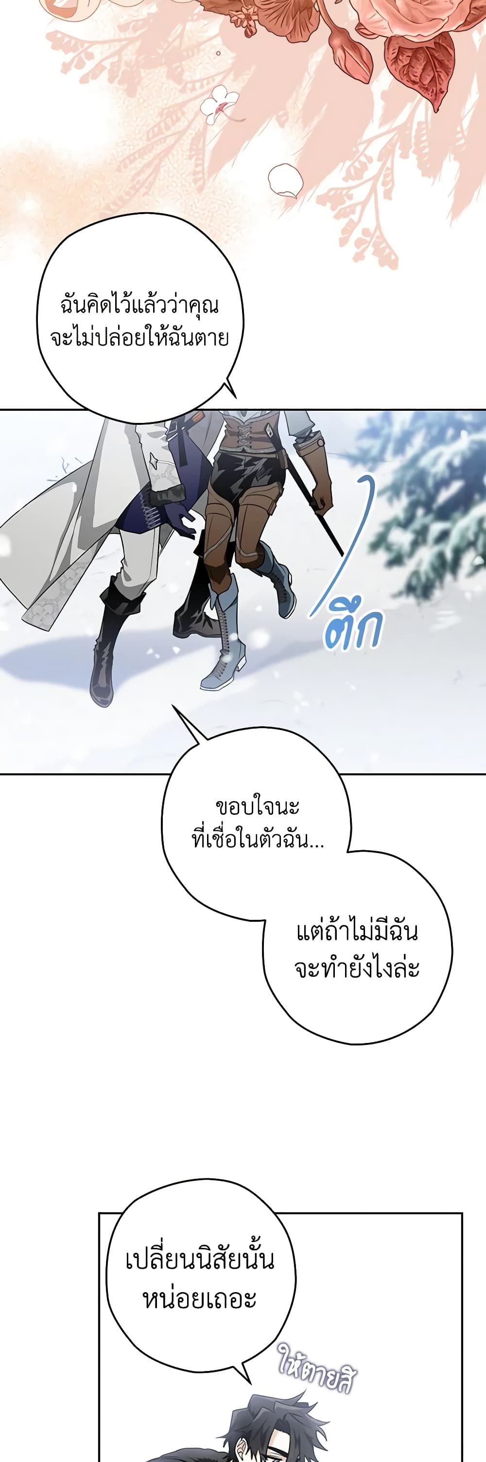 อ่านมังงะ Sigrid ตอนที่ 44/9.jpg