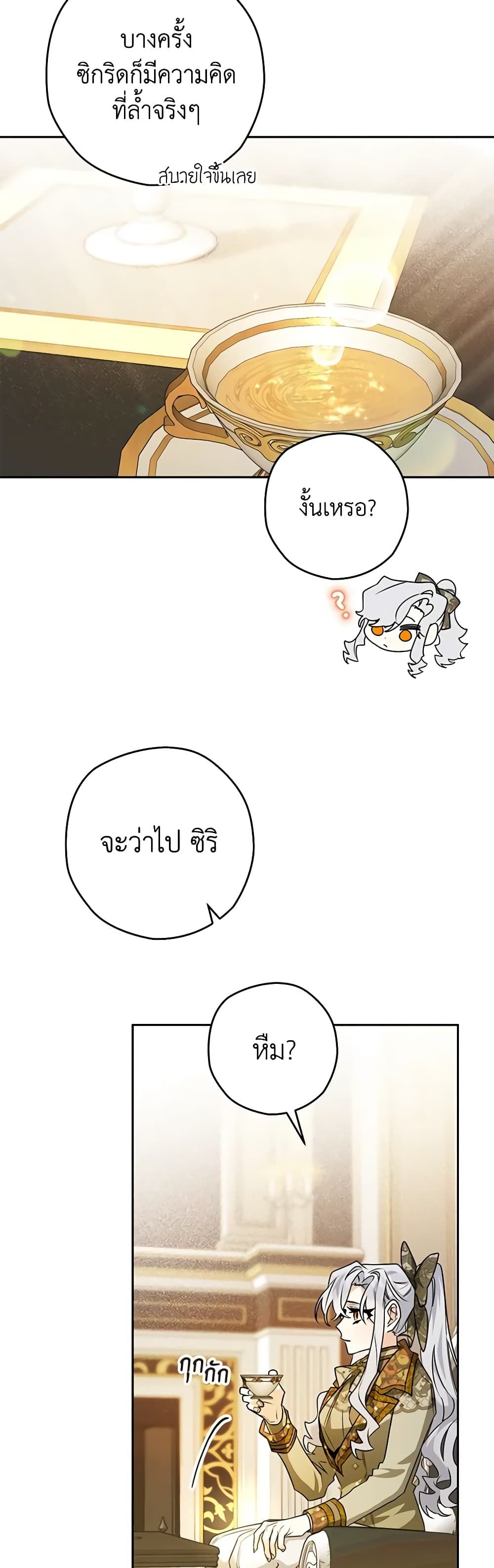 อ่านมังงะ Sigrid ตอนที่ 41/9.jpg