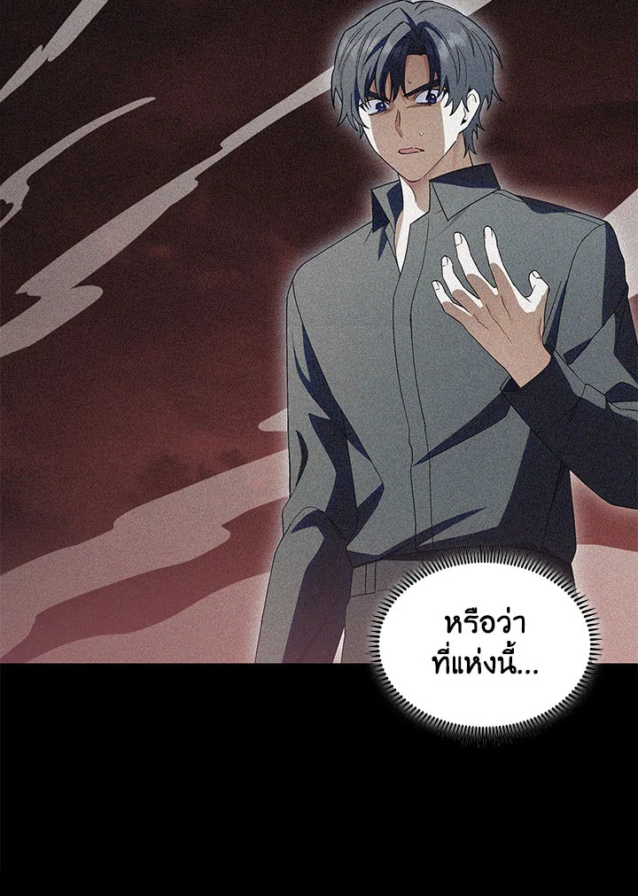 อ่านมังงะ The Fallen House of Ardan ตอนที่ 14/93.jpg