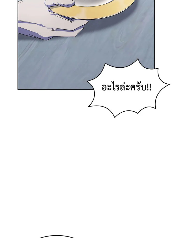 อ่านมังงะ The Fallen House of Ardan ตอนที่ 18/93.jpg