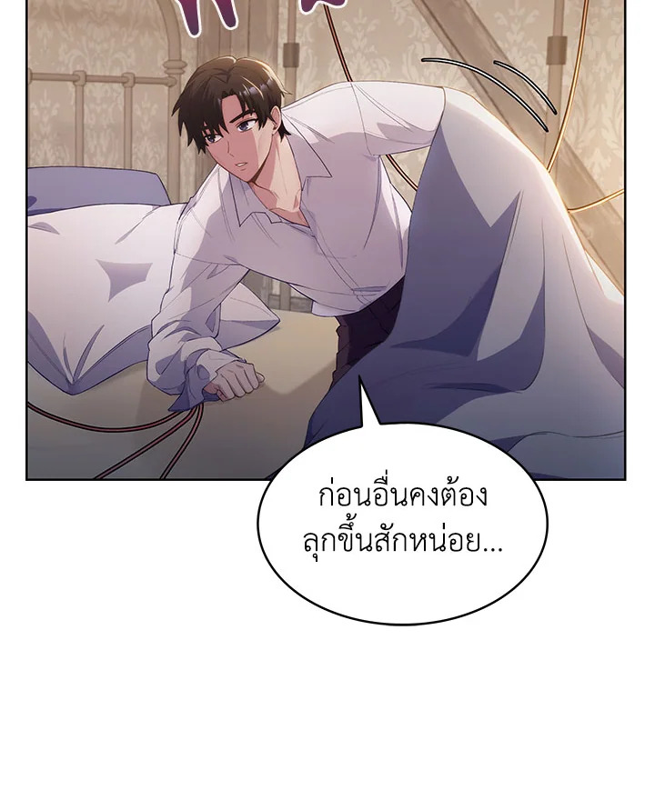 อ่านมังงะ The Fallen House of Ardan ตอนที่ 1/94.jpg