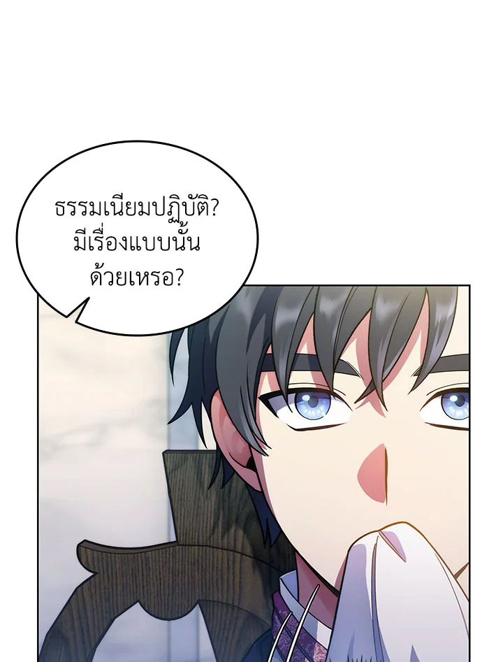 อ่านมังงะ The Fallen House of Ardan ตอนที่ 7/94.jpg