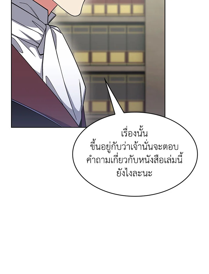 อ่านมังงะ The Fallen House of Ardan ตอนที่ 31/94.jpg