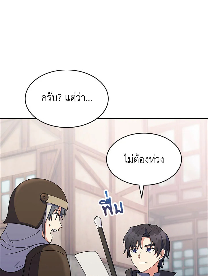 อ่านมังงะ The Fallen House of Ardan ตอนที่ 26/94.jpg